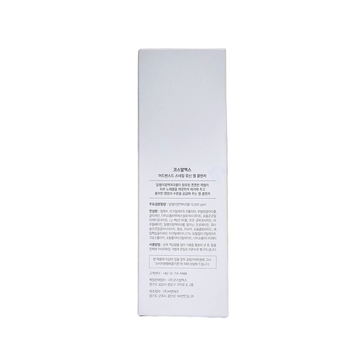 COSRX Advanced Snail Mucin Power Cleanser 150ml