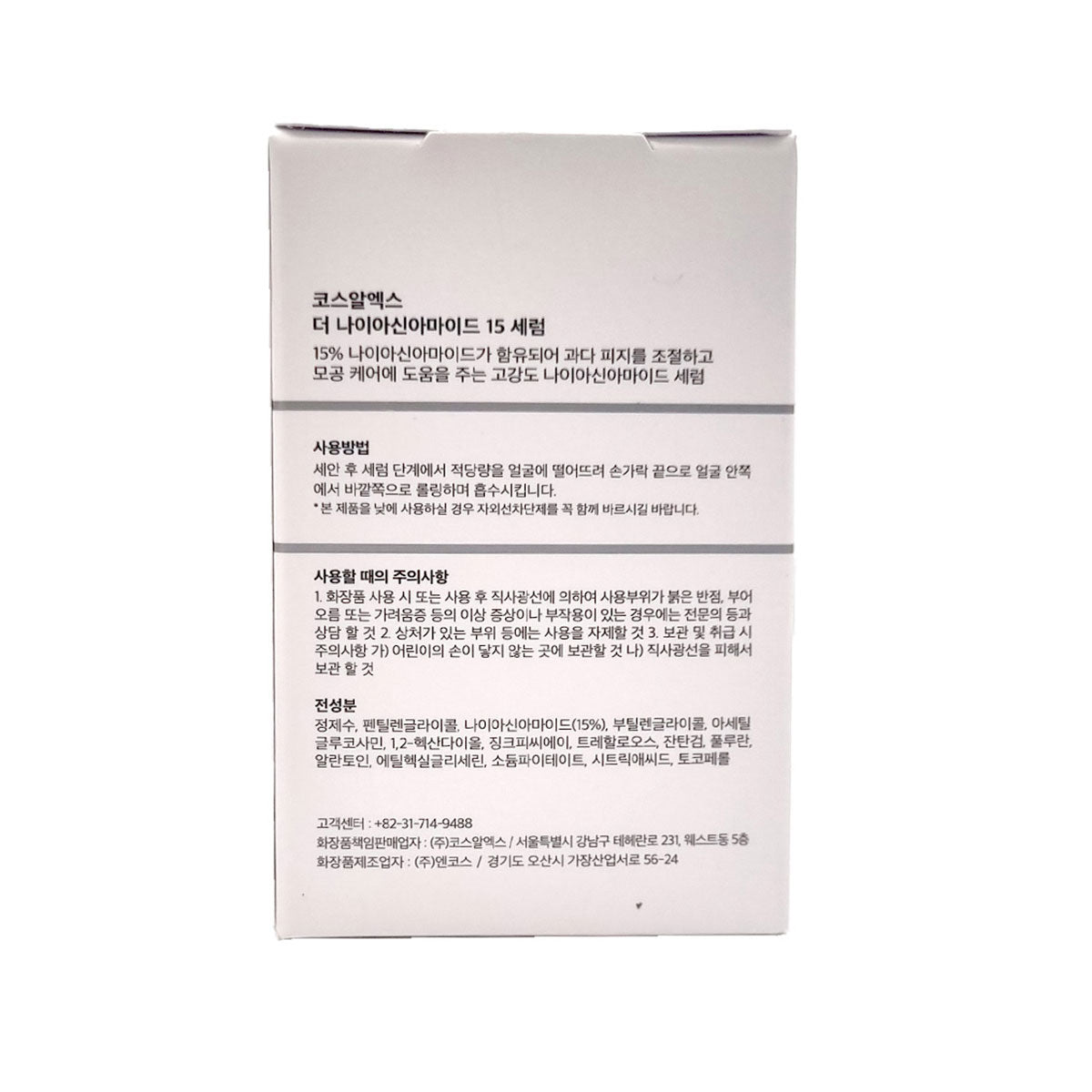 COSRX The Niacinamide 15 Serum 20ml